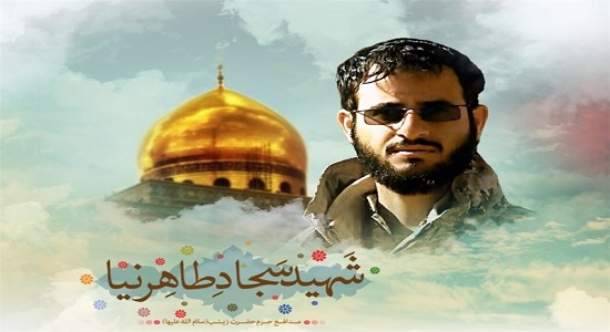 نماز شکر شهید مدافع حرم سجاد طاهر نیا