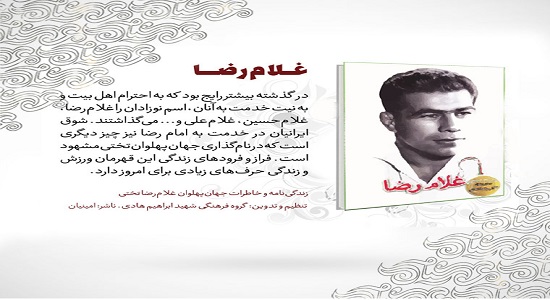ورزشکاری که به عبادت و نماز خیلی اهمیت میداد