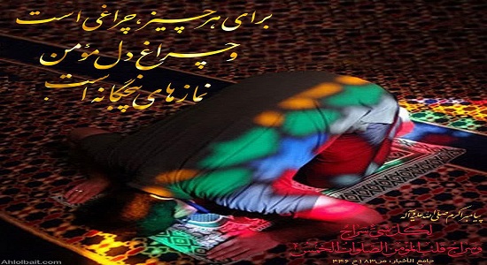 چراغ دل مومن