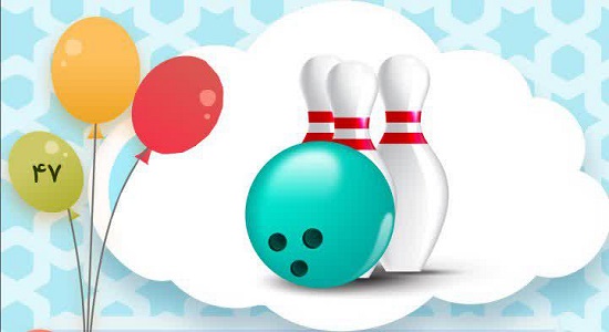 بازی بولینگ مذهبی