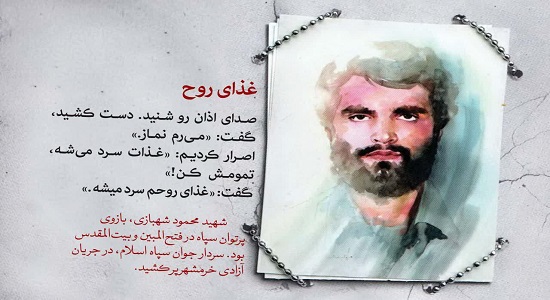 غذای روحت سرد نشه!