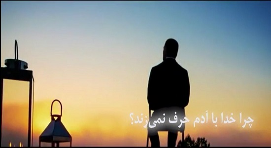 حجت الاسلام پناهیان؛ چرا خدا با آدم حرف نمیزنه!