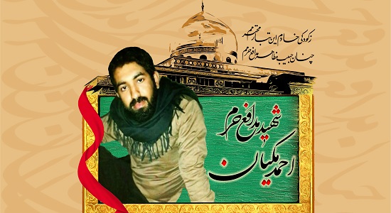 شهید احمد مکیان؛ به نماز اول وقت پایبند باشید.