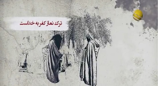 موشن گرافیک گناه ترک نماز از زبان امام صادق علیه السلام