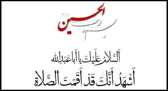 نواهنگ؛ نماز عشق