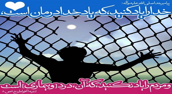 خدا درمانی