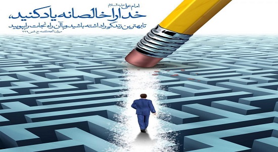 اثر اخلاص
