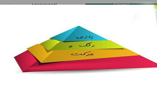 بازی رنگ و حرکت