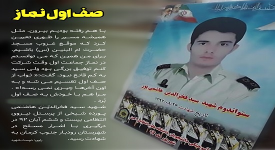 صف اول نماز