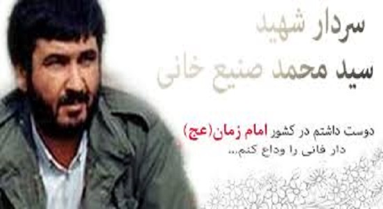 شهید سید محمد صنیع خانی؛ برای نماز هرچه توان داری به کار بگیر