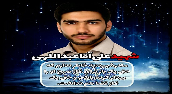 حتی یک نمازش قضا نشد!