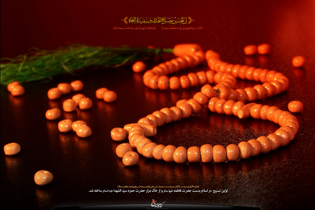  حاج مهدی رسولی؛ تسبیحات حضرت زهرا (سلام الله علیها)