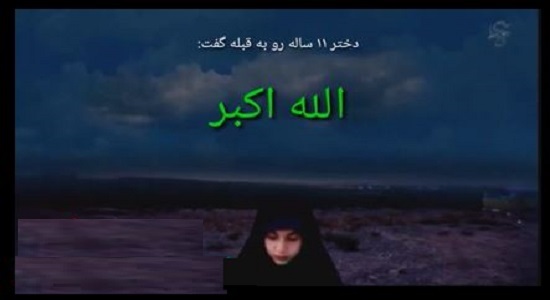  نماز شیرین (دختری که امام شد)