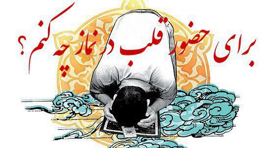 چقدر از ترجمه نماز را می دانی؟ 