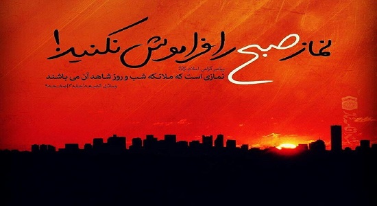 سجاده سحر