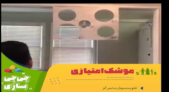 موشک امتیازی