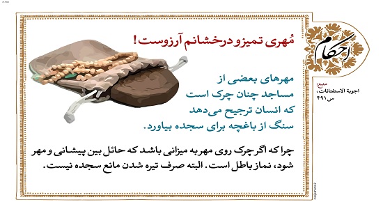 مهری تمیز و درخشانم آرزوست