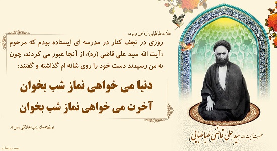 موفقیت در نماز شب