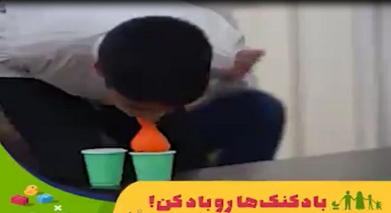 بادکنکها رو باد کن!