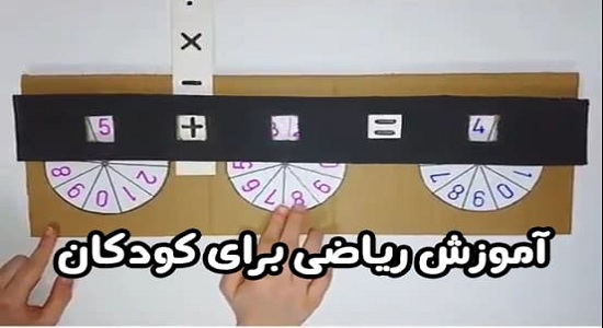 ریاضی بازی
