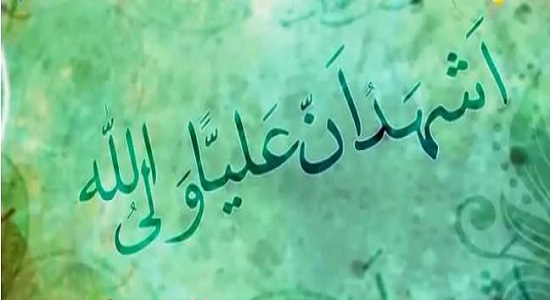 آیا امامان در اذان نماز خود اشهد ان علیا ولی الله می گفتند؟