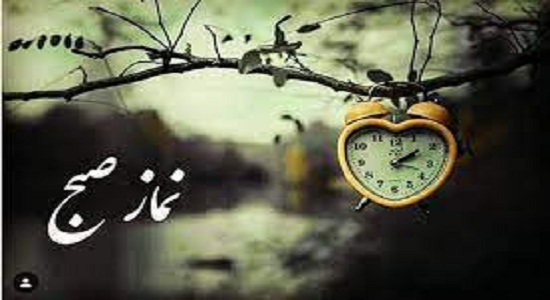 تعداد ستاره های نماز صبح و مغرب چندتاست؟