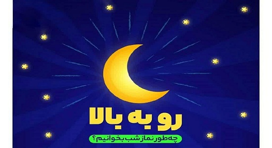 پوستر؛ رو به بالا