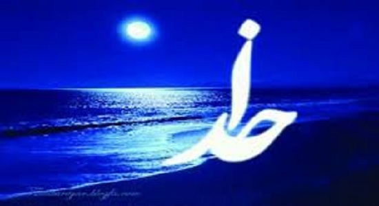  غریبه گی با خدا