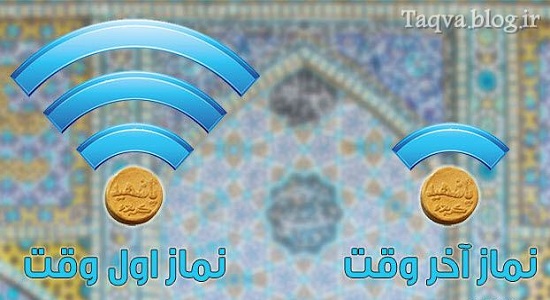 داستانک؛ نمازی که دیر به دادم رسید!