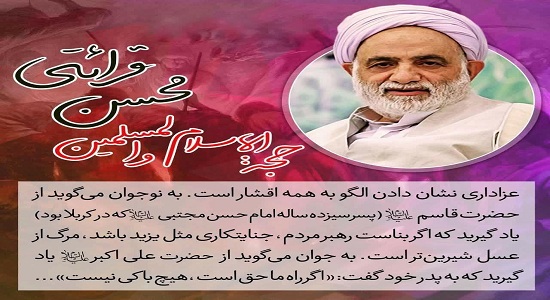 پیام عاشورا به نوجوان؛ مرگ باید شیرینتر از عسل باشد
