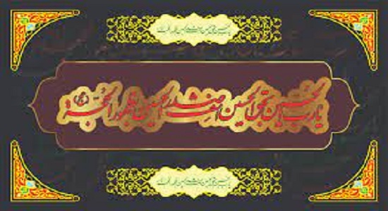 حکم دعای  یارب الحسین بحق الحسین ... در  قنوت نماز چیست؟