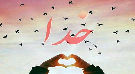 آشتی کنان خدا با بنده ها
