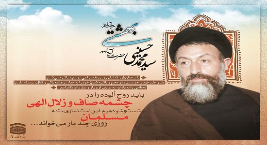 چشمه زلال الهی