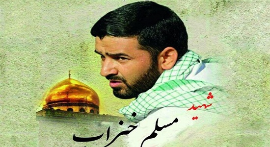برنامه عبادی شهید مدافع حرم مسلم خیزاب