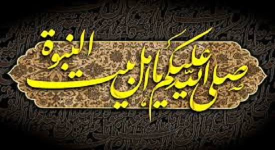 سلام به اهل بیت علیهم السلام بعد از نماز