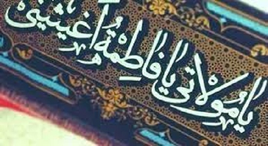 استاد بندانی نیشابوری؛ نماز مجرب استغاثه به حضرت زهرا سلام الله علیها