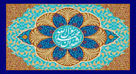 رسول خدا (ص) موقع نماز ذکر"اشهدا ان محمد رسول الله" رامیگفت یا نه ؟ 