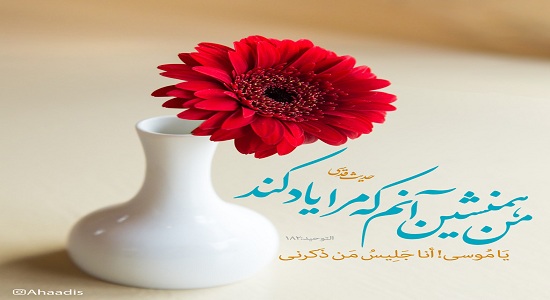همنشین خدا