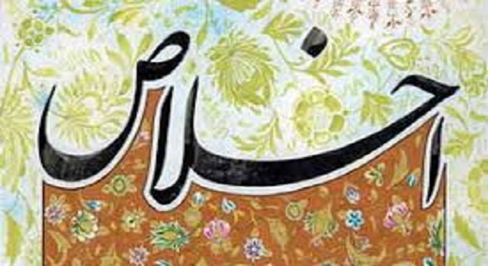 اهمیت اخلاص در نماز 