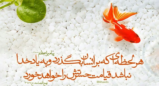  فواید یاد خدا