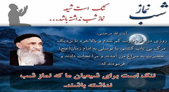 ننگی برای شیعه