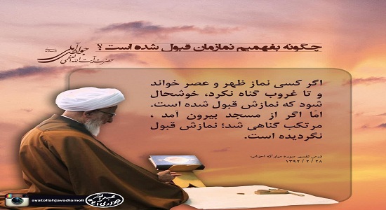 از کجا بفهمم نمازم قبول شده یا نه؟