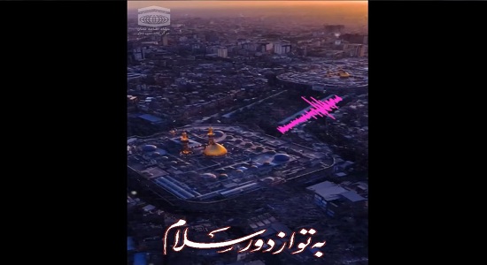  سلام به امام حسین "علیه السلام" قبل نماز (استوری)