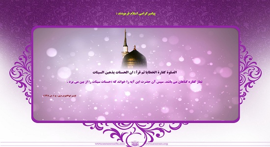 کفاره گناهان