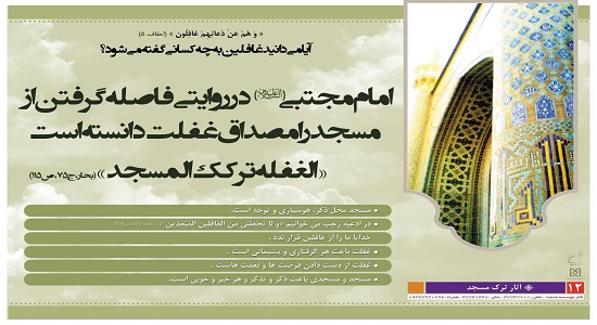 غافلین 