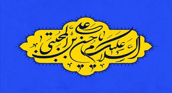 عبادت امام حسن مجتبی علیه السلام