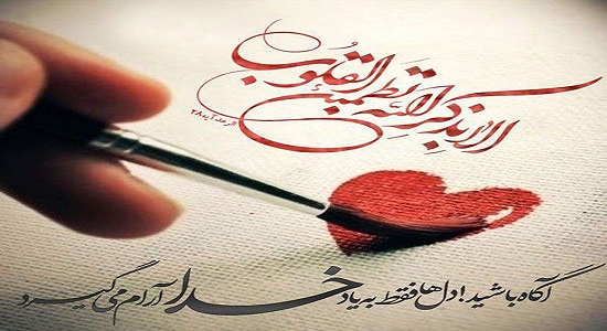  نیاز به یاد خدا، استوری