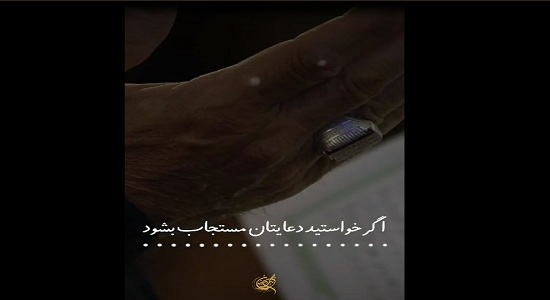  اگه خواستی دعات مستجاب بشه / استوری