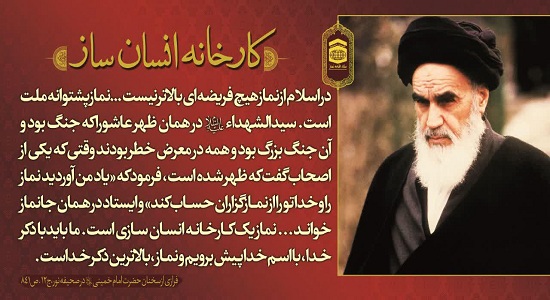 کارخانه انسان ساز