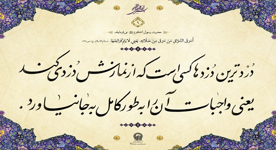 دزدی از نماز